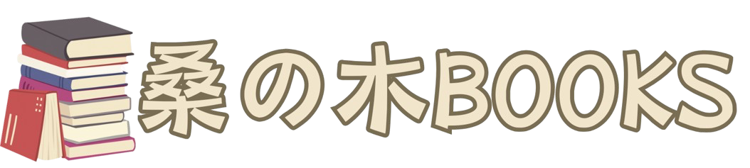 桑の木Books
